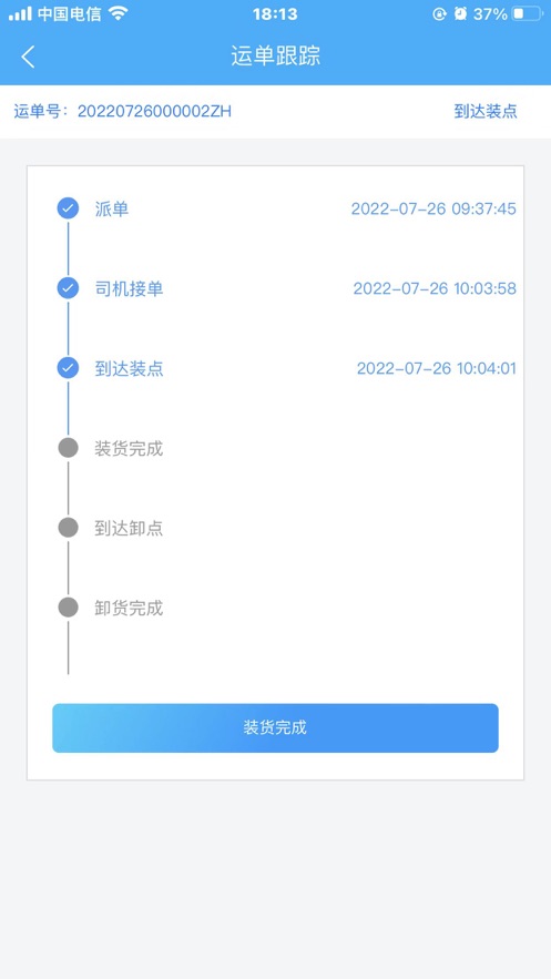 闽光云通app下载截图3