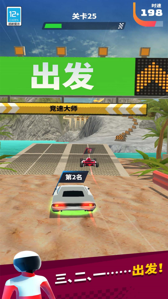 赛车达人游戏截图1
