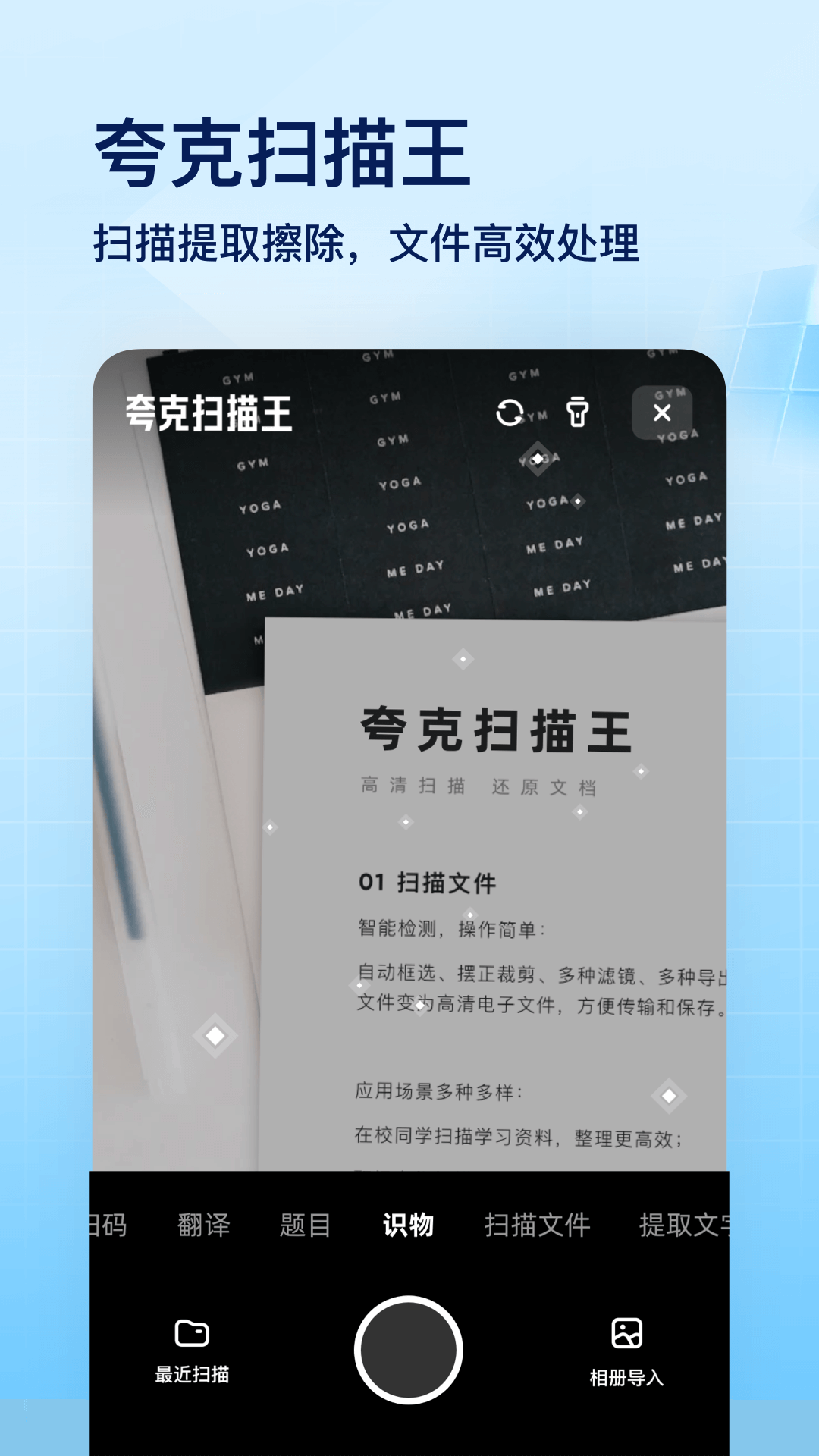 夸克高考版app截图1