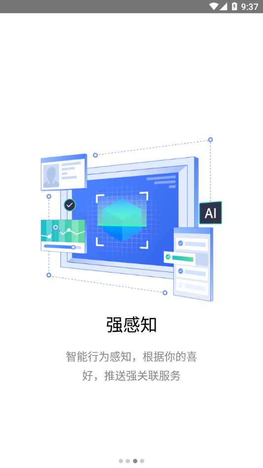 川旅门户APP下载截图1