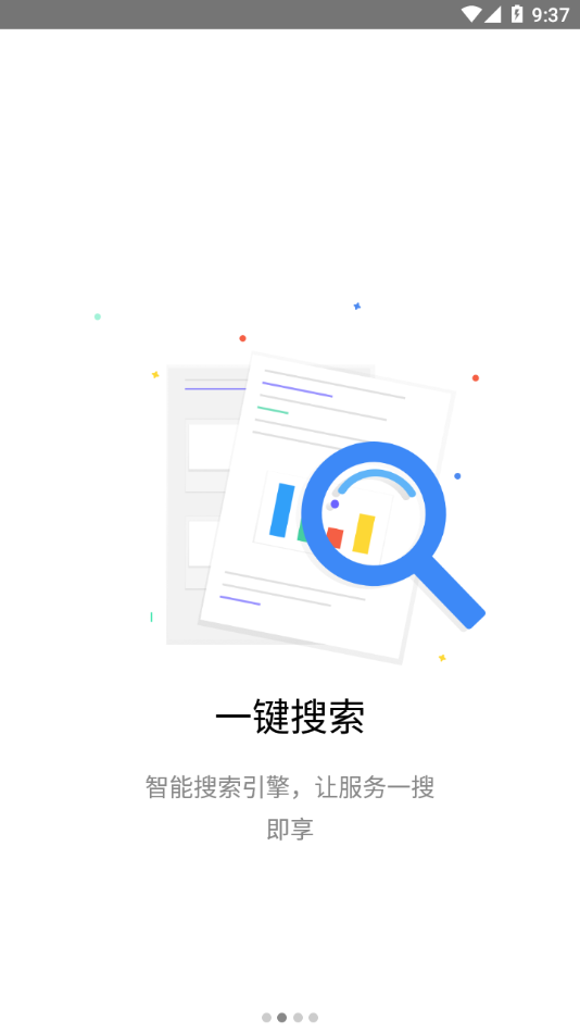 川旅门户APP下载截图2