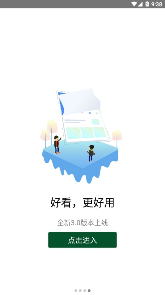 川旅门户APP下载截图4