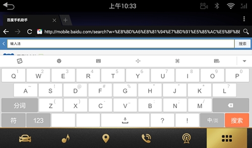 搜狗输入法vivo车载版最新(搜狗输入法定制版)截图3