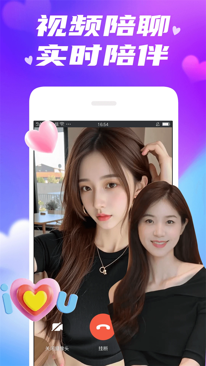 欢伴app最新版截图1