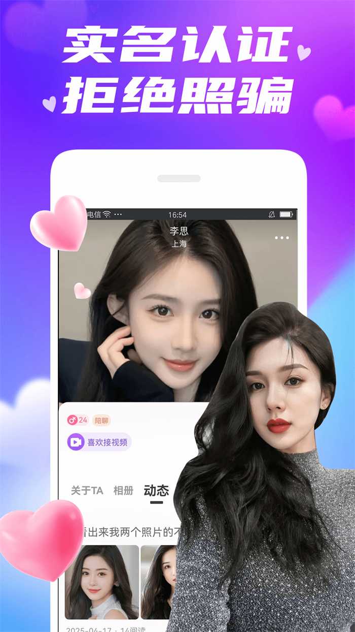 欢伴app最新版截图2