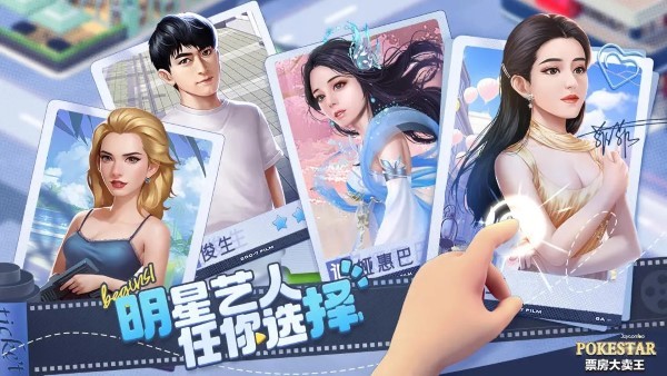 票房大卖王官方版截图2