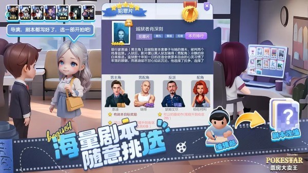 票房大卖王官方版截图1