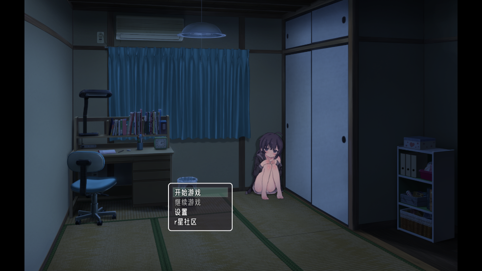 幸福宅女养成方法体验版截图4