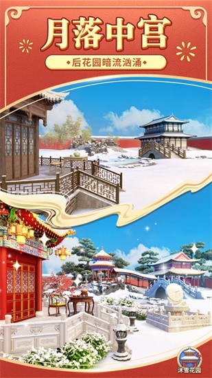 奇妙小家红包版截图3