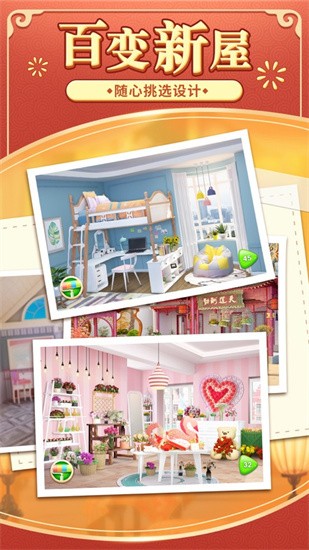 奇妙小家红包版截图2