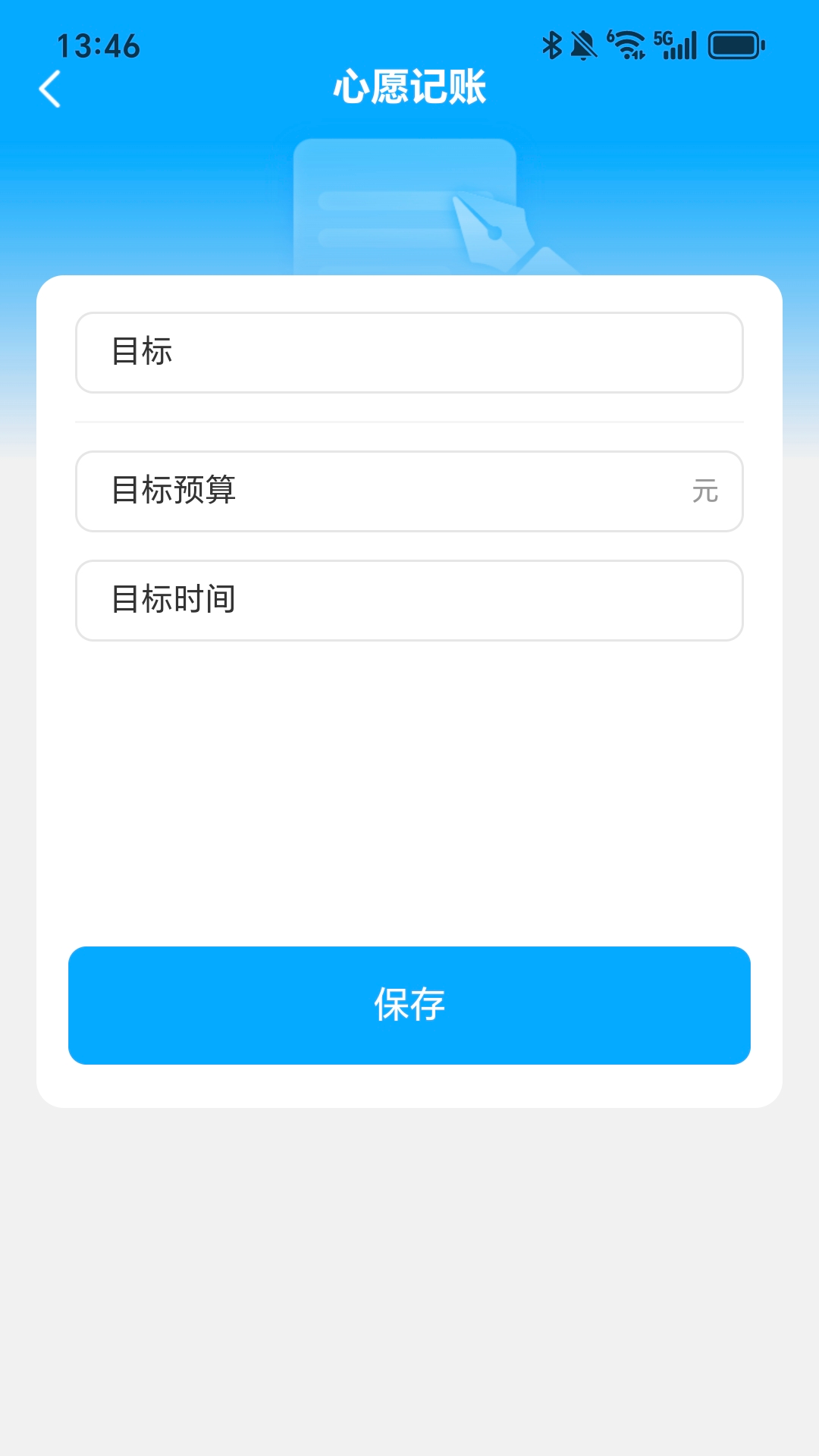 走路生金软件截图4