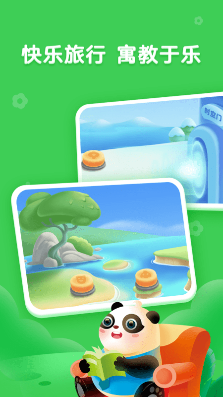 熊小球拼音截图3