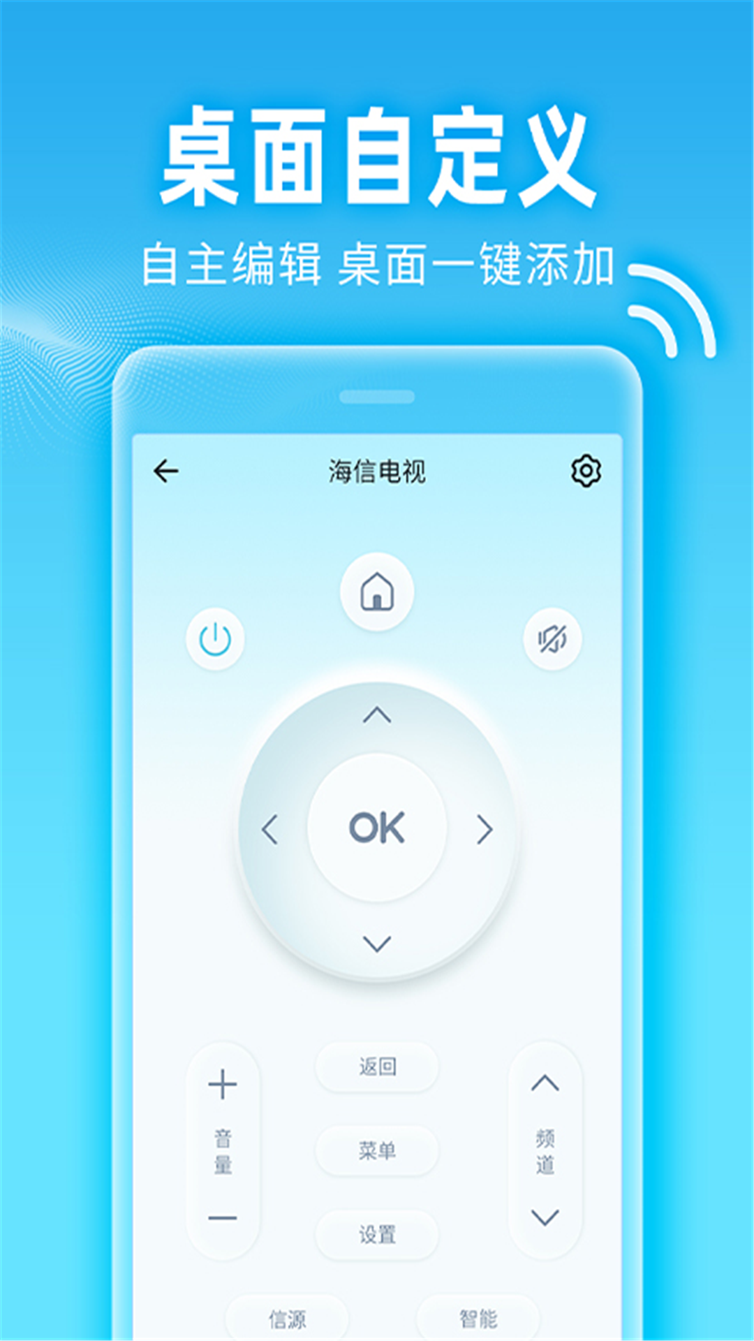 小万能空调遥控app截图3