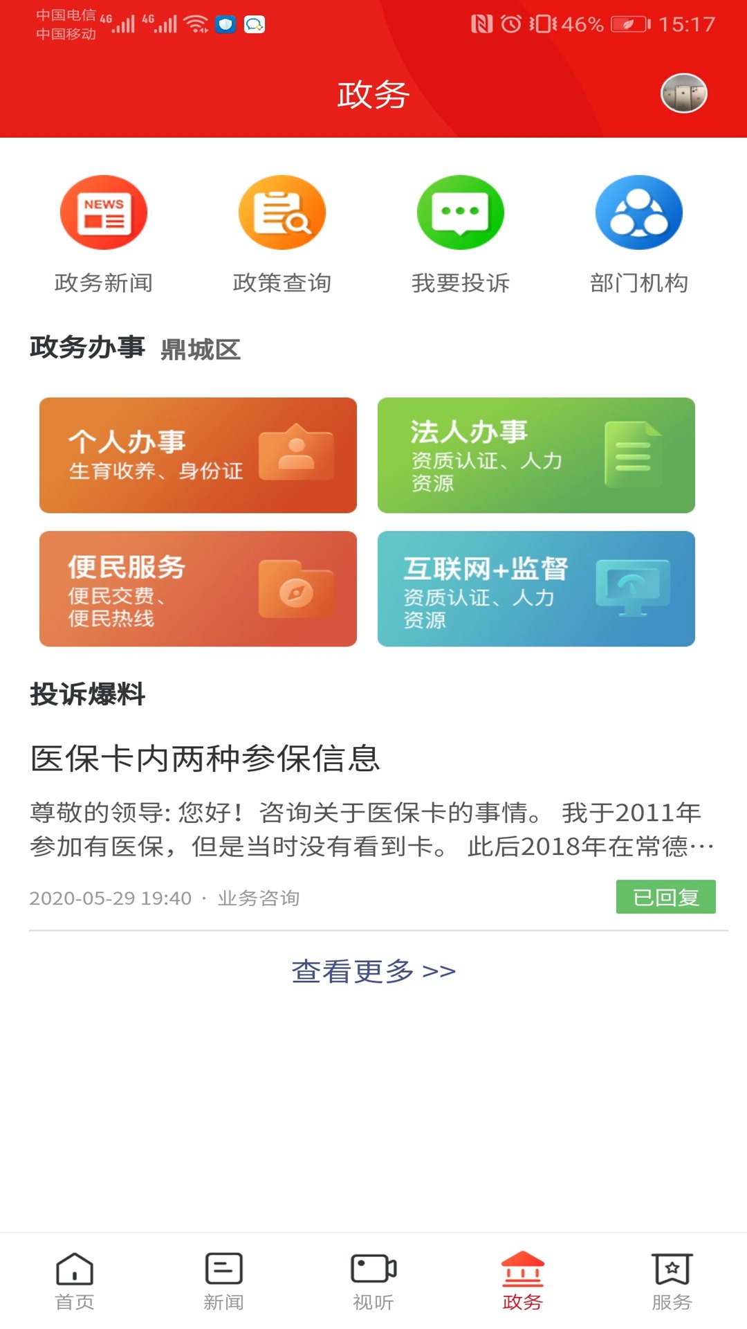 鼎级传媒app下载安装截图1