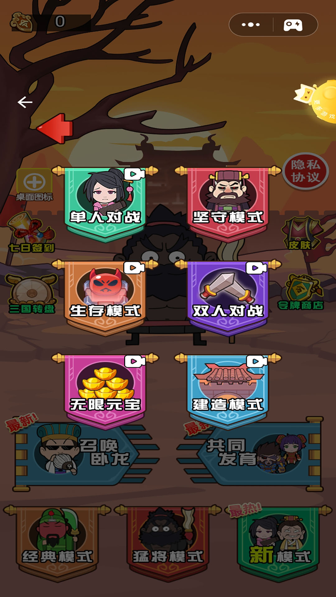 三国躺平传游戏下载安装截图3