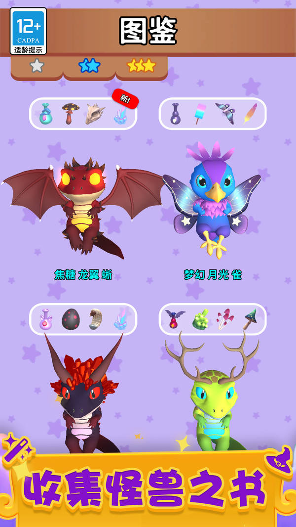 神秘魔法锅正版下载截图1