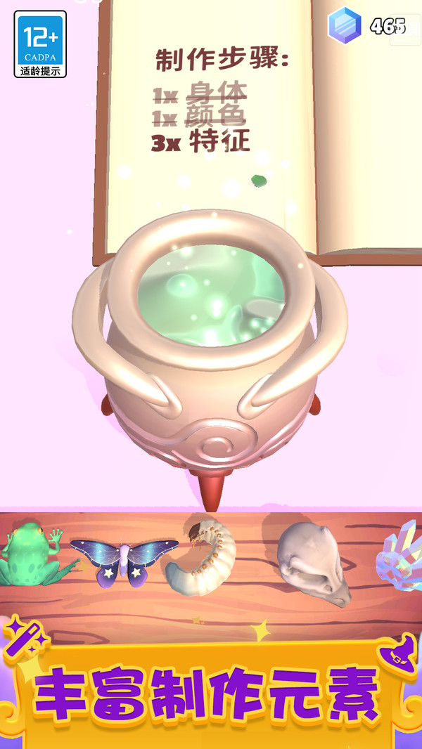 神秘魔法锅正版下载截图2