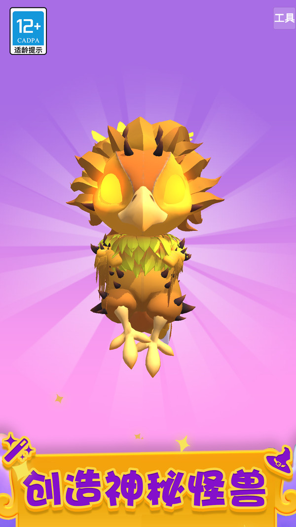 神秘魔法锅正版下载截图3