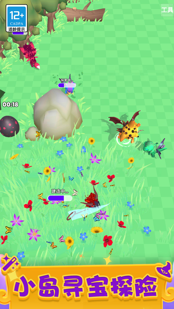 神秘魔法锅正版下载截图4