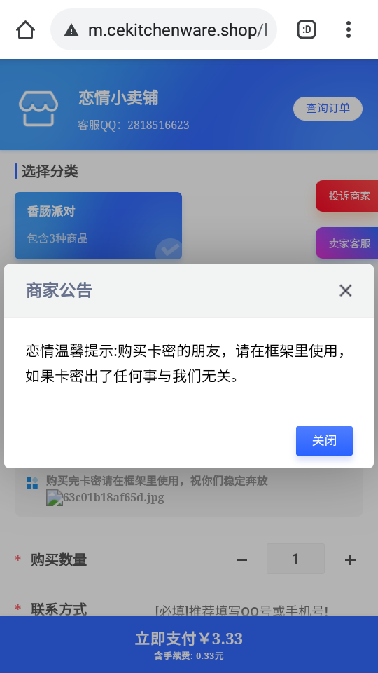 恋情辅助app截图3
