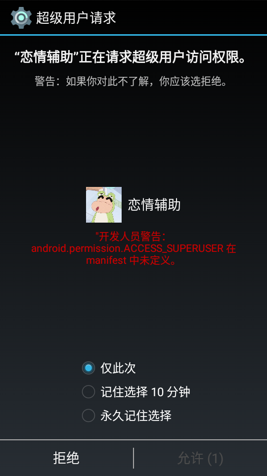 恋情辅助app截图4