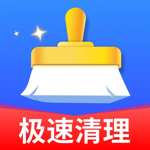 全盘强力清理王app：Android手机存储优化神器
