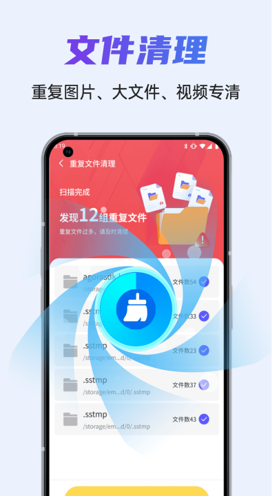 全盘强力清理王app截图3