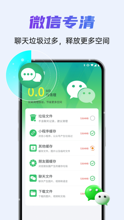 全盘强力清理王app截图2