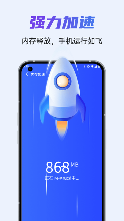 全盘强力清理王app截图4