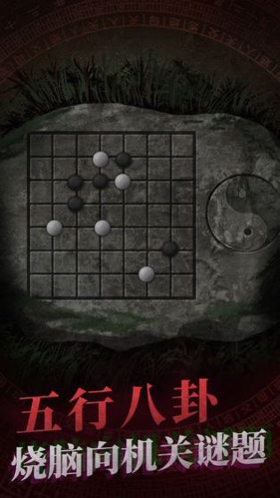 纸嫁衣4布偶村手游(纸嫁衣4红丝缠)截图2