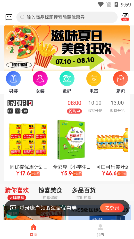 琳琅有品截图2