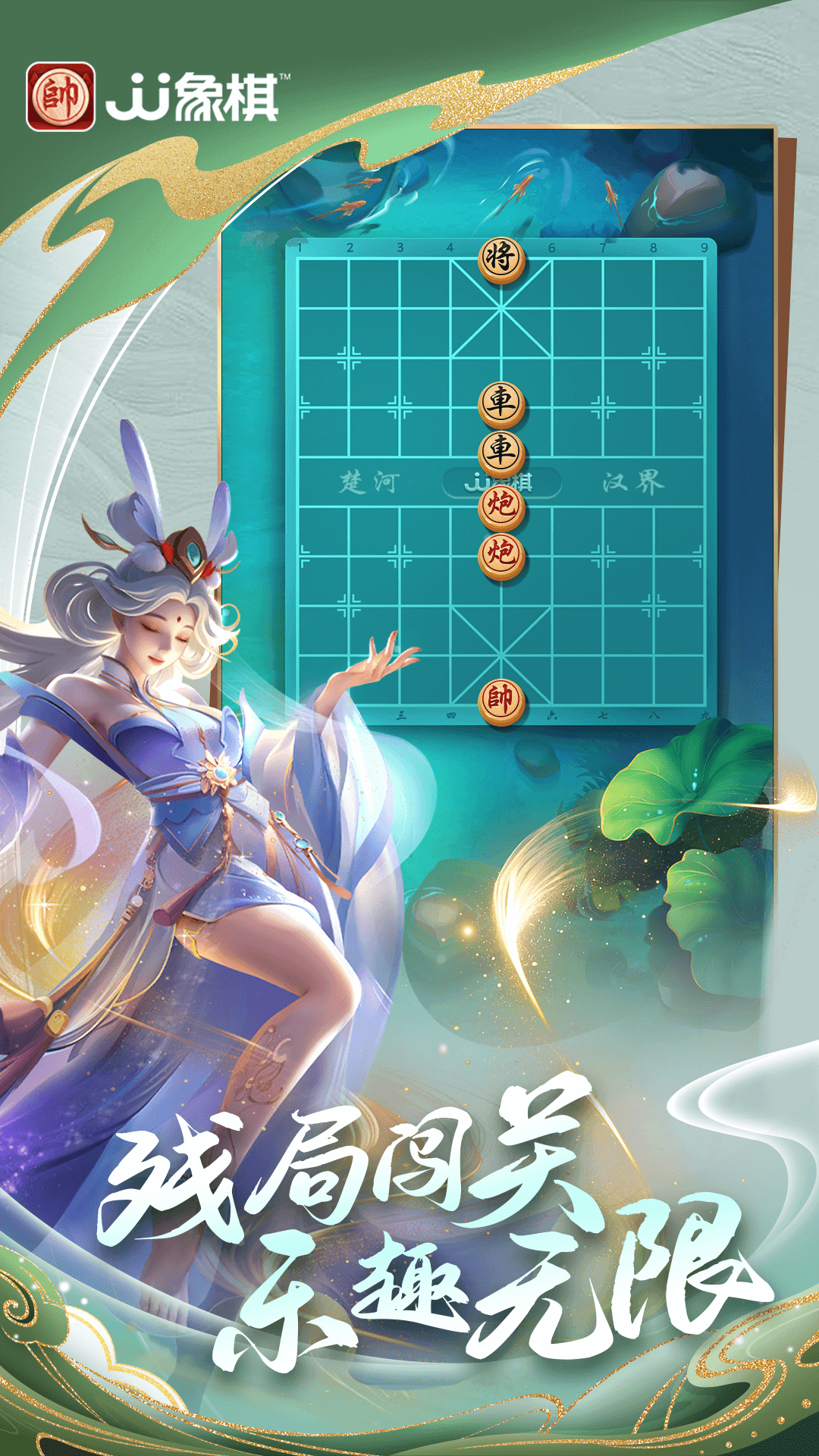 JJ象棋oppo版本截图1