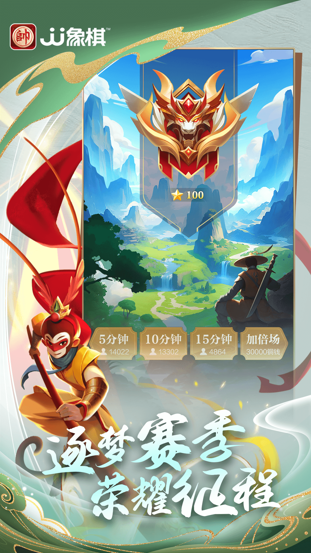 JJ象棋oppo版本截图2