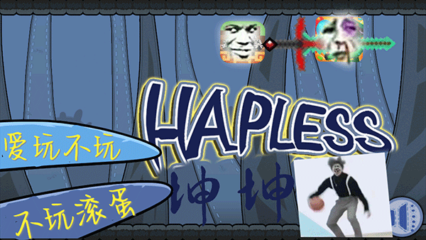 坤坤恶搞器游戏下载截图3