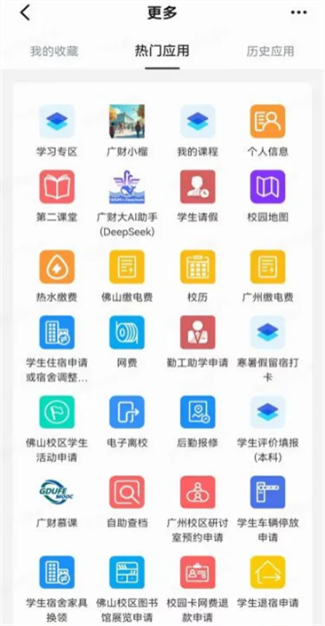 广财通app官方正版下载截图1