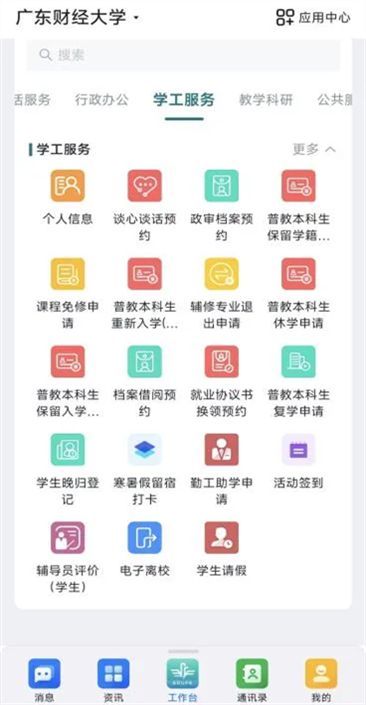 广财通app官方正版下载截图2