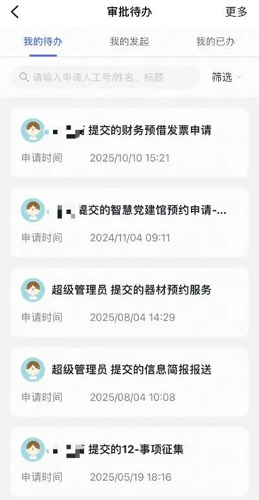 广财通app官方正版下载截图5