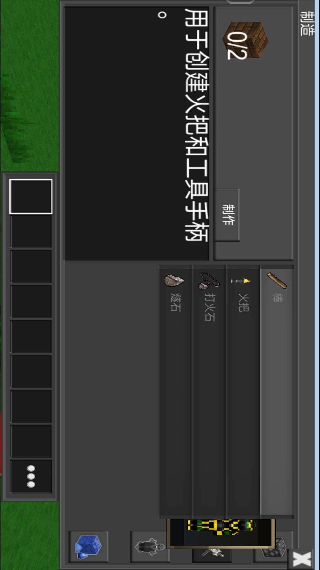 像素创造世界更新版截图3