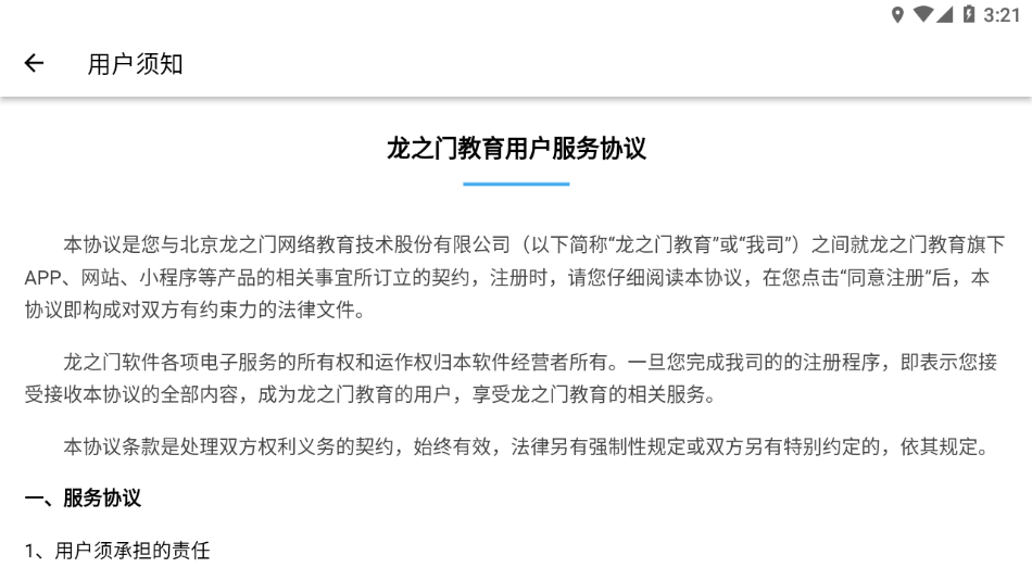 爱学学生端app官方下载截图1