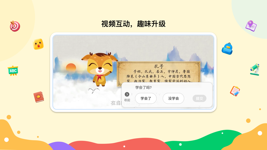 新东方一点一看App下载截图2