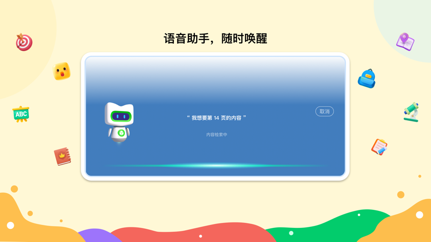 新东方一点一看App下载截图3
