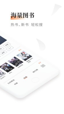 黑莓小说app手机版截图1