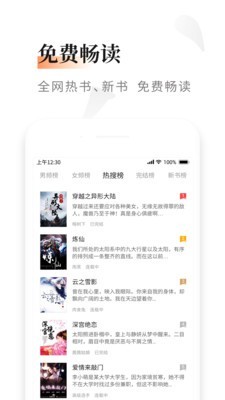 黑莓小说app手机版截图4