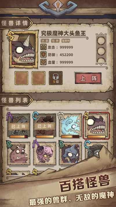 怪兽星球2最新版下载2022截图3
