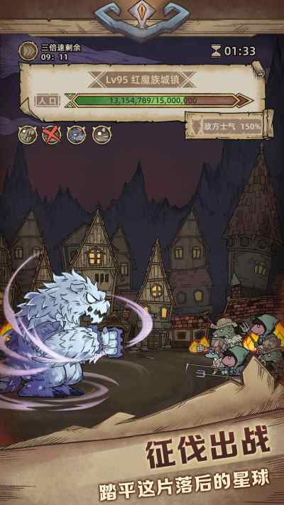 怪兽星球2最新版下载2022截图4