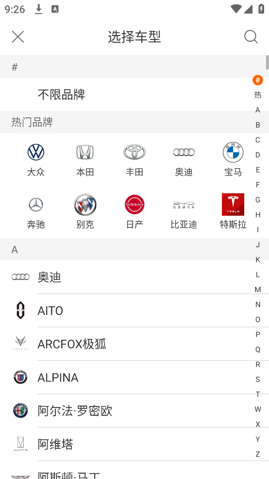 车300二手车估价查询app截图3