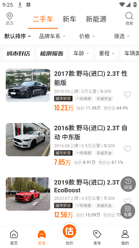 车300二手车估价查询app截图4