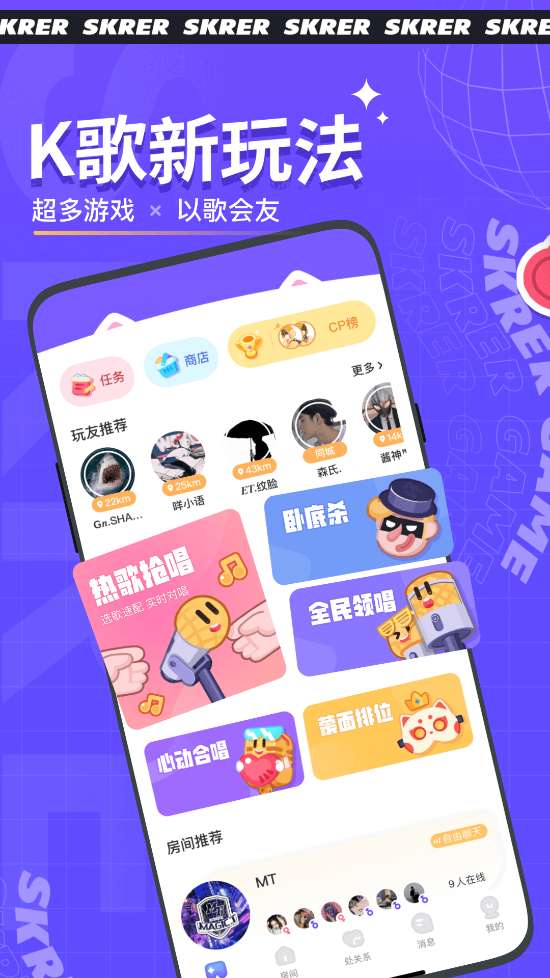 撕歌app下载安装截图1