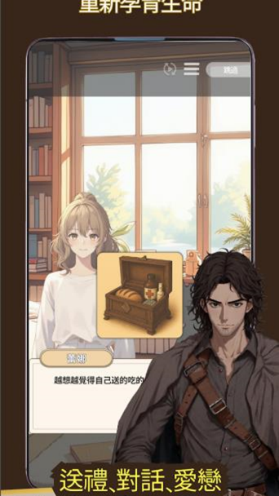 我成为了灭亡世界的神游戏截图1