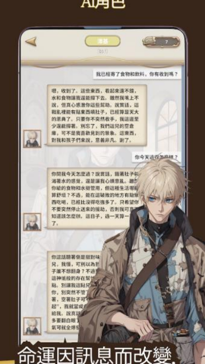 我成为了灭亡世界的神游戏截图2